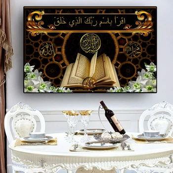 Korán Az Iszlám Szentírás Vászon Festmény Nyomatok Holybook Korán Virágok Olaj Festmény Poszter Modern Wall Art Kép Dekoráció Otthon 0