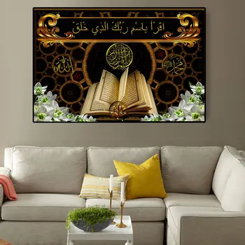 Korán Az Iszlám Szentírás Vászon Festmény Nyomatok Holybook Korán Virágok Olaj Festmény Poszter Modern Wall Art Kép Dekoráció Otthon 3