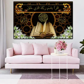 Korán Az Iszlám Szentírás Vászon Festmény Nyomatok Holybook Korán Virágok Olaj Festmény Poszter Modern Wall Art Kép Dekoráció Otthon 4