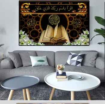 Korán Az Iszlám Szentírás Vászon Festmény Nyomatok Holybook Korán Virágok Olaj Festmény Poszter Modern Wall Art Kép Dekoráció Otthon 5