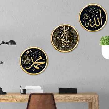 DIY Matrica Eid Mubarak Kultúra Fali Matricák Muszlim Művészet Falfestmények Ramadan Matricák Hálószoba, Nappali, Otthon Dekoráció