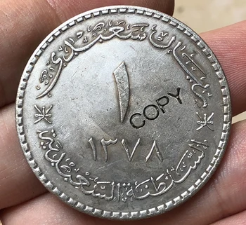 Omán 1 Mondták, Rial, 1959-ben másolás érmék 38MM 0