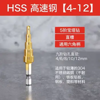 4-20 mm HSS egyenes fuvola titán bevonatú lépés fúró fa, fém, rozsdamentes acél mag fúró center fúró 2