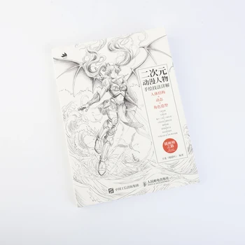 Anime Rajzfilm Karakter, Kézzel festett Technika Könyv az Emberi Test Felépítése Dinamikus Modellezés Szerepe Vázlat Bemutató Könyv 2