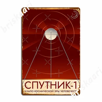 Szputnyik Az Elején A Space Age Retro Szovjet Plakát Az Orosz Fém Tábla Egyéni Fal Plakkok Adóazonosító Jel Plakátok