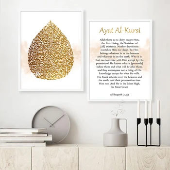 Ayatul Kursi Korán Engliah Arab Kalligráfia Wall Art Arany Fólia Vászon Nyomtatás Iszlám Minimalista Otthon Room Decor Muszlim Ajándékok