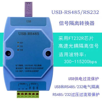 USB-RS485/RS232 átalakító nagysebességű optocoupler elszigeteltség eredeti FT232R chip